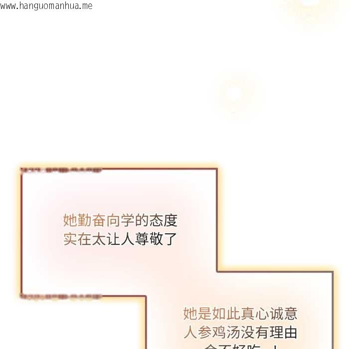 韩国漫画爱的调味课/新娘料理课程韩漫_爱的调味课/新娘料理课程-第5话在线免费阅读-韩国漫画-第185张图片