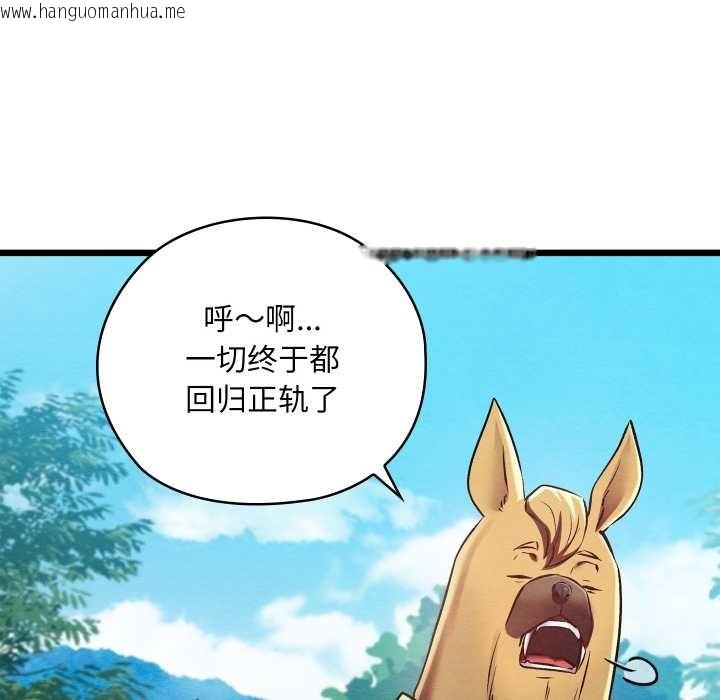 韩国漫画亲密宝鉴韩漫_亲密宝鉴-第48话在线免费阅读-韩国漫画-第86张图片