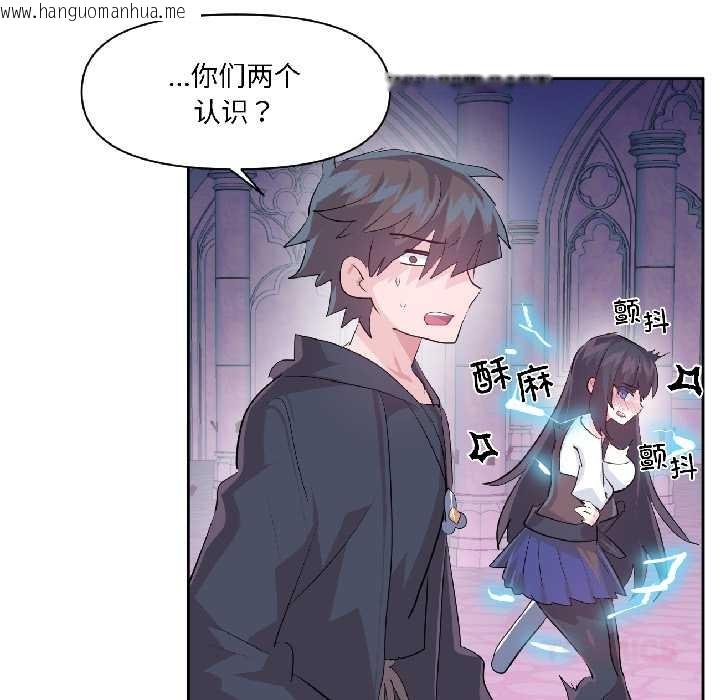 韩国漫画虚拟仙境韩漫_虚拟仙境-第40话在线免费阅读-韩国漫画-第105张图片