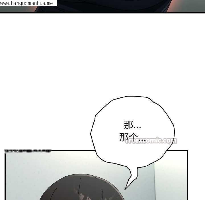 韩国漫画硬也要拍完韩漫_硬也要拍完-第20话在线免费阅读-韩国漫画-第56张图片