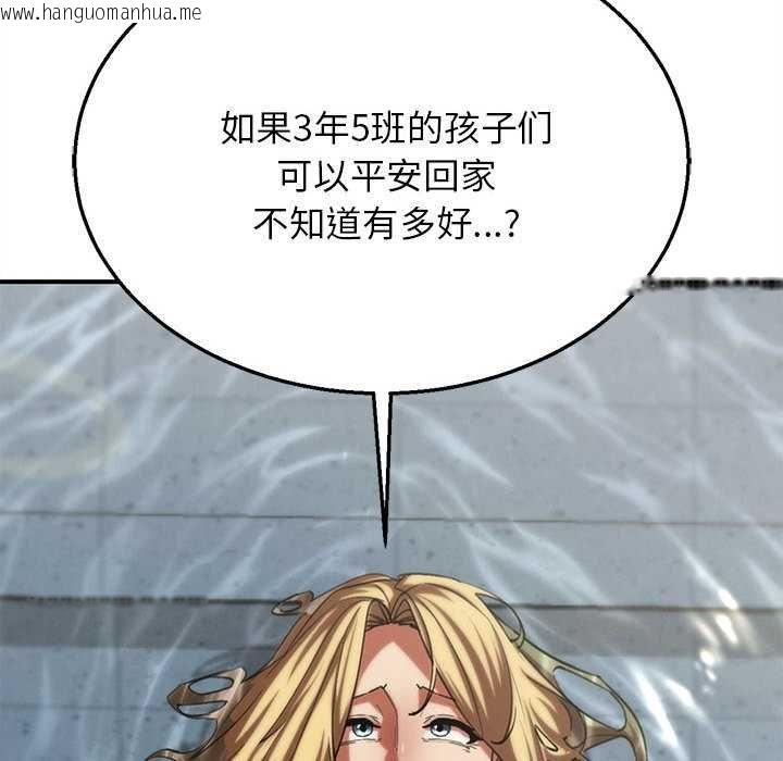 韩国漫画危险同学会韩漫_危险同学会-第96话在线免费阅读-韩国漫画-第74张图片