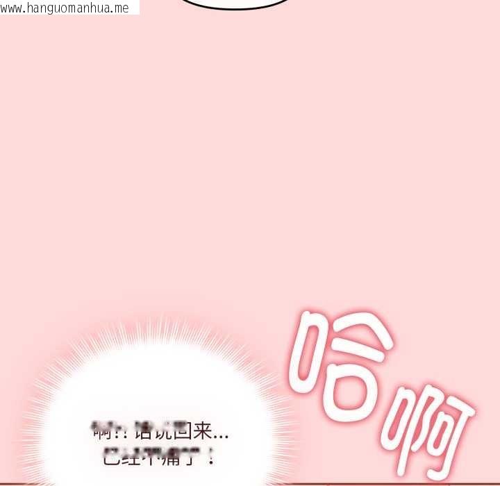 韩国漫画爱的调味课/新娘料理课程韩漫_爱的调味课/新娘料理课程-第6话在线免费阅读-韩国漫画-第20张图片