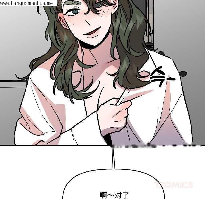 韩国漫画附属品少女的叛逆期韩漫_附属品少女的叛逆期-第28话在线免费阅读-韩国漫画-第66张图片