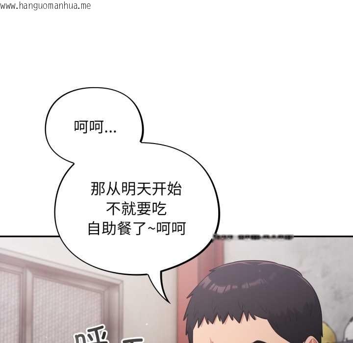 韩国漫画傻瓜病毒韩漫_傻瓜病毒-第49话在线免费阅读-韩国漫画-第88张图片