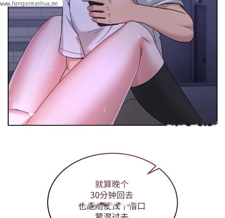 韩国漫画男人止步韩漫_男人止步-第34话在线免费阅读-韩国漫画-第197张图片