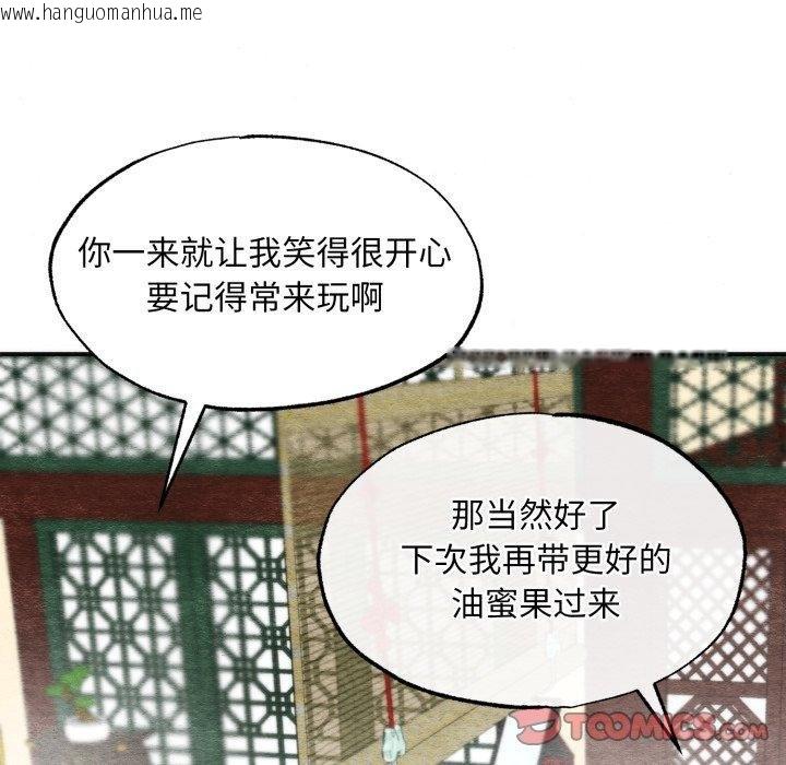 韩国漫画狂眼韩漫_狂眼-第90话在线免费阅读-韩国漫画-第105张图片