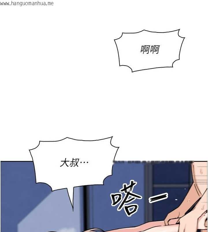 韩国漫画我的掌上明珠韩漫_我的掌上明珠-第37话-向女友告别在线免费阅读-韩国漫画-第78张图片