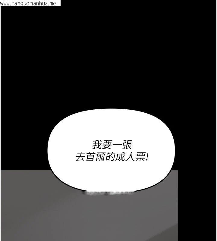 韩国漫画幼惑韩漫_幼惑-第1话-长不大的小飞侠在线免费阅读-韩国漫画-第68张图片
