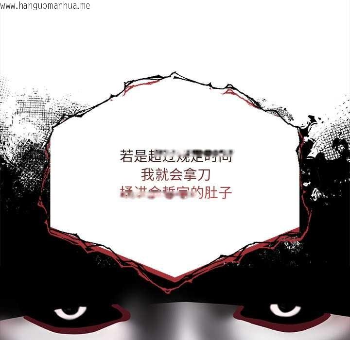 韩国漫画危情十令/任务韩漫_危情十令/任务-第1话在线免费阅读-韩国漫画-第152张图片