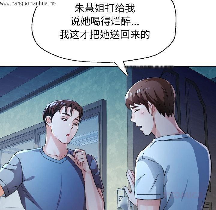 韩国漫画脱轨关系韩漫_脱轨关系-第84话在线免费阅读-韩国漫画-第27张图片