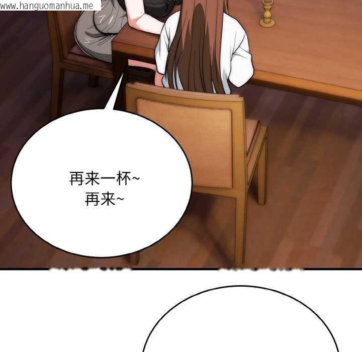 韩国漫画神雕闯都市/强雕：都市润女传说韩漫_神雕闯都市/强雕：都市润女传说-第18话在线免费阅读-韩国漫画-第86张图片