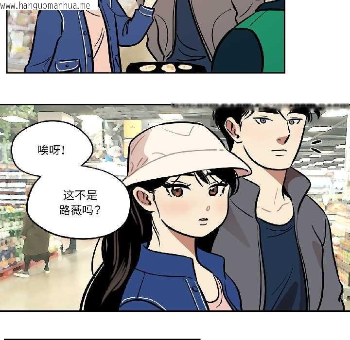 韩国漫画雪人韩漫_雪人-第33话在线免费阅读-韩国漫画-第36张图片