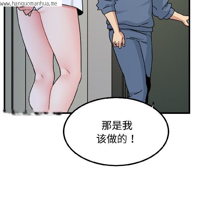 韩国漫画发小碰不得/强制催眠韩漫_发小碰不得/强制催眠-第97话在线免费阅读-韩国漫画-第181张图片
