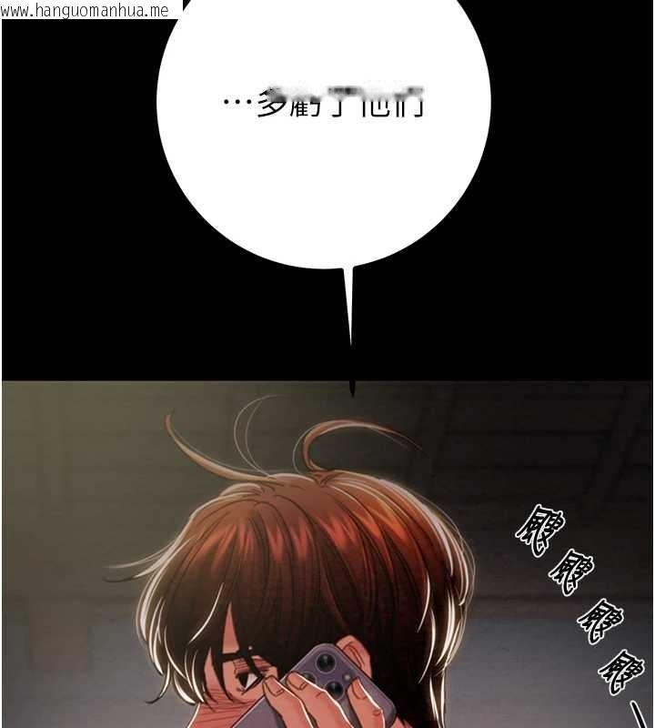 韩国漫画掠夺行动韩漫_掠夺行动-第85话-他操了妳几次?在线免费阅读-韩国漫画-第228张图片