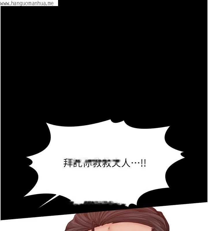 韩国漫画最强家丁韩漫_最强家丁-第66话-一切由我结束在线免费阅读-韩国漫画-第7张图片