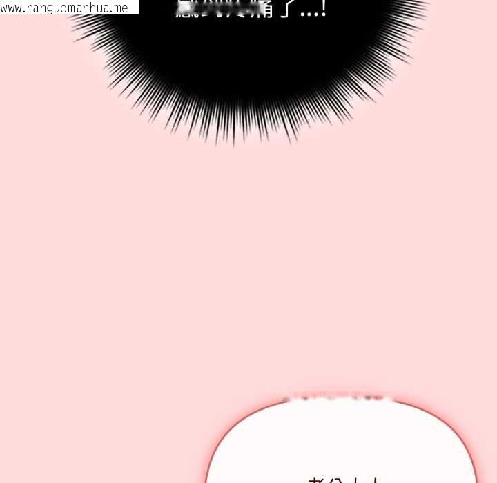 韩国漫画爱的调味课/新娘料理课程韩漫_爱的调味课/新娘料理课程-第6话在线免费阅读-韩国漫画-第211张图片