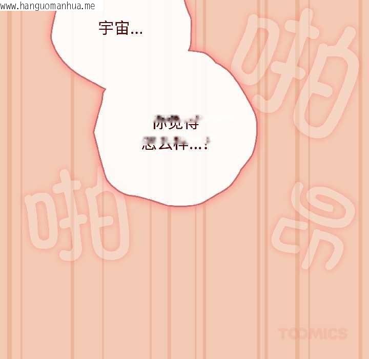 韩国漫画爱上你也好韩漫_爱上你也好-第45话在线免费阅读-韩国漫画-第44张图片