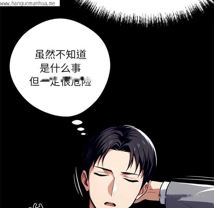 韩国漫画黑道X上班族/我身体里的那个家伙韩漫_黑道X上班族/我身体里的那个家伙-第37话在线免费阅读-韩国漫画-第152张图片