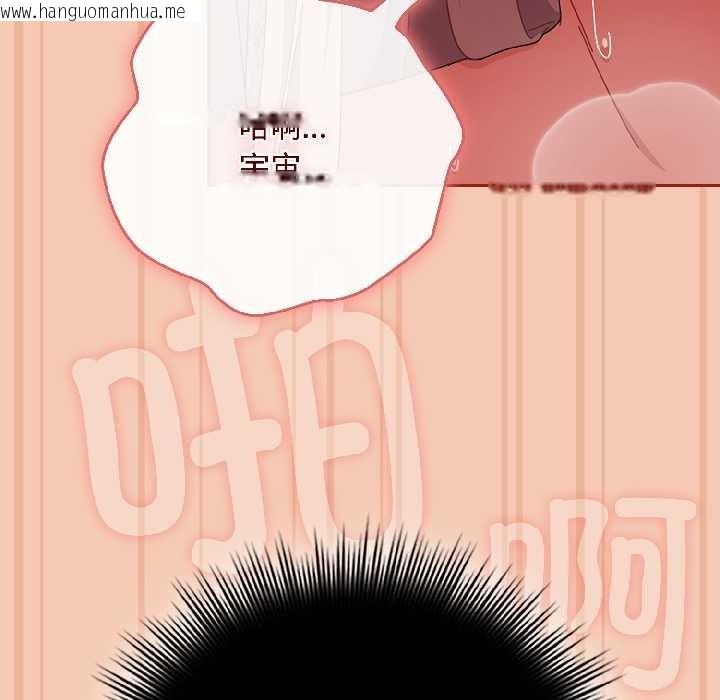 韩国漫画爱上你也好韩漫_爱上你也好-第45话在线免费阅读-韩国漫画-第171张图片