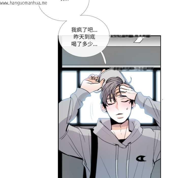 韩国漫画请与我私语韩漫_请与我私语-第29话在线免费阅读-韩国漫画-第47张图片