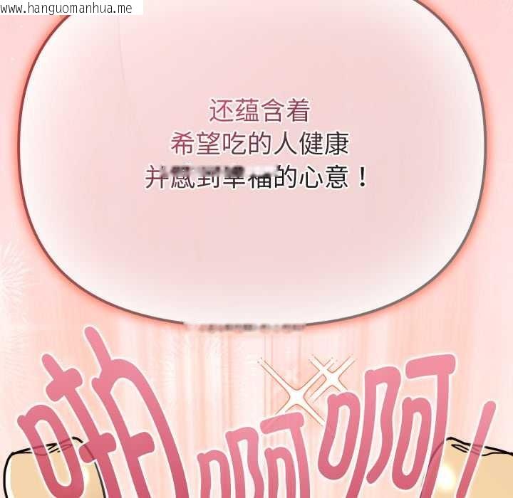 韩国漫画爱的调味课/新娘料理课程韩漫_爱的调味课/新娘料理课程-第6话在线免费阅读-韩国漫画-第133张图片