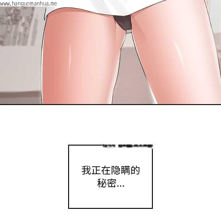 韩国漫画校花的双面生活韩漫_校花的双面生活-第17话在线免费阅读-韩国漫画-第143张图片