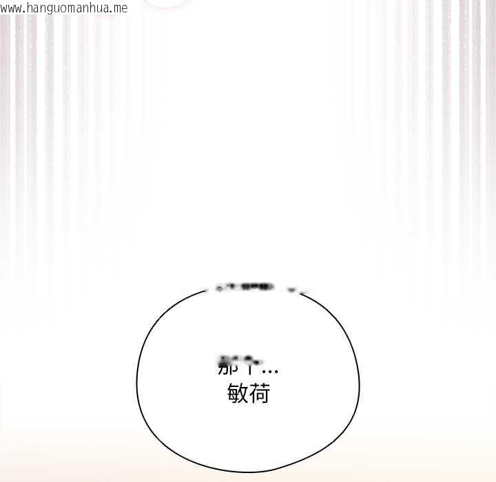 韩国漫画请弄脏我的女朋友韩漫_请弄脏我的女朋友-第35话在线免费阅读-韩国漫画-第90张图片