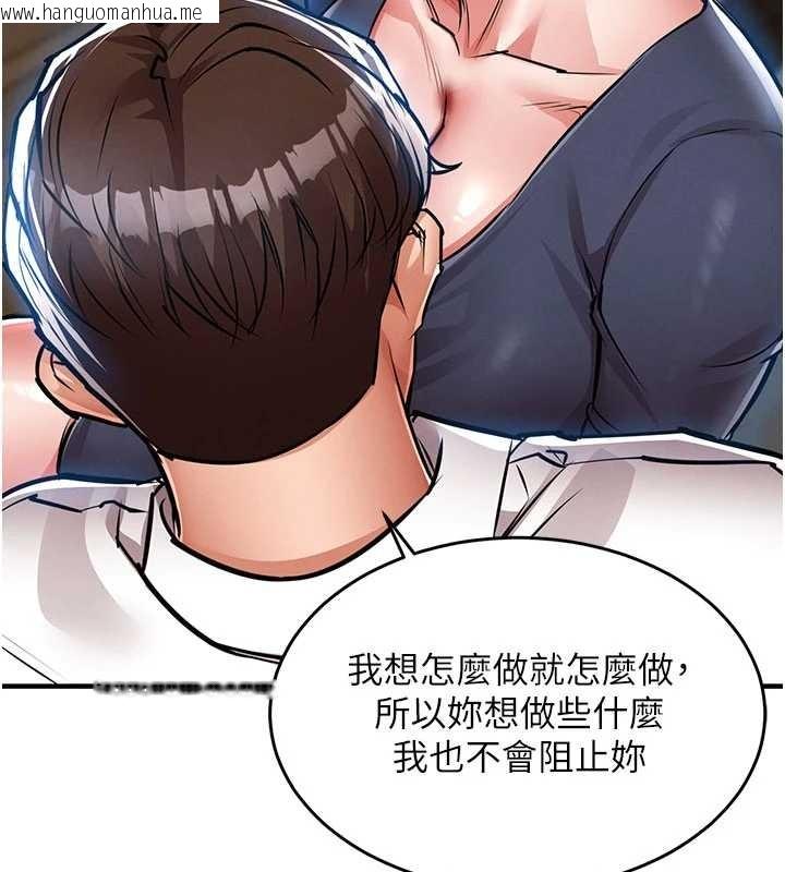 韩国漫画衣锦还乡韩漫_衣锦还乡-第25话-让朋友的老婆彻底堕落在线免费阅读-韩国漫画-第141张图片