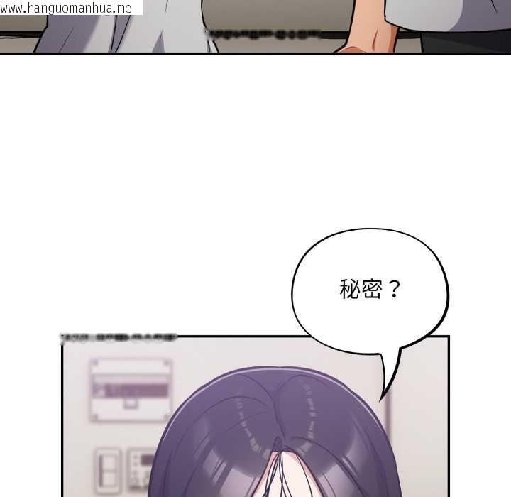 韩国漫画傻瓜病毒韩漫_傻瓜病毒-第50话在线免费阅读-韩国漫画-第102张图片