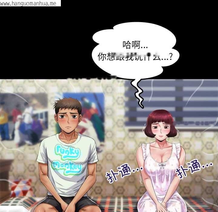 韩国漫画房间里的心跳韩漫_房间里的心跳-第12话在线免费阅读-韩国漫画-第123张图片