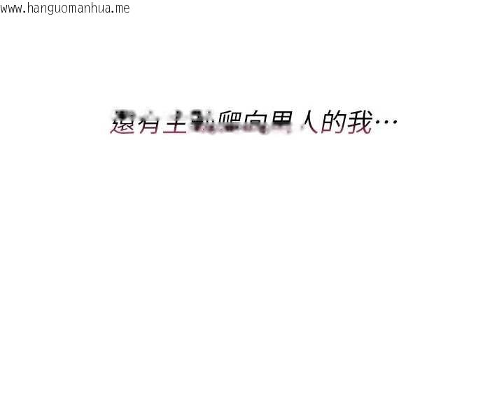 韩国漫画诅咒性转物语韩漫_诅咒性转物语-第7话-把套子夹掉的极品名器在线免费阅读-韩国漫画-第19张图片