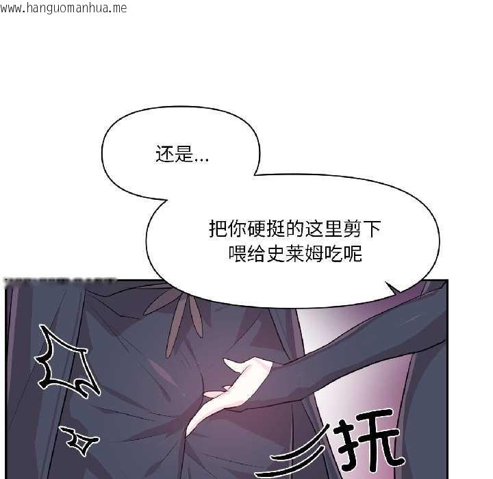 韩国漫画虚拟仙境韩漫_虚拟仙境-第41话在线免费阅读-韩国漫画-第29张图片