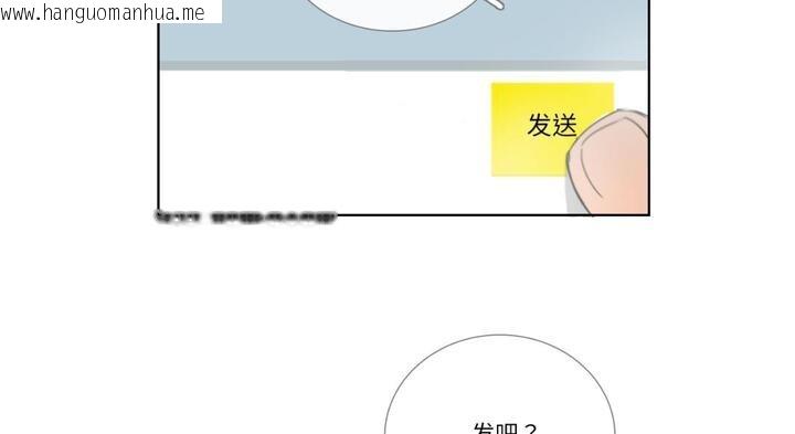 韩国漫画请与我私语韩漫_请与我私语-第30话在线免费阅读-韩国漫画-第120张图片