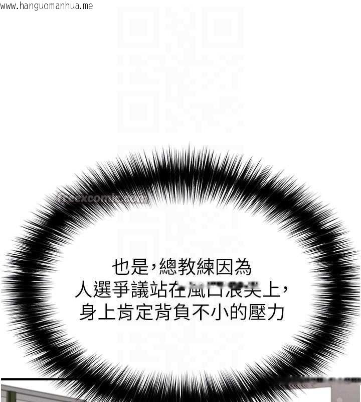 韩国漫画足球型男脱单指南韩漫_足球型男脱单指南-第44话-以进军欧洲为目标在线免费阅读-韩国漫画-第140张图片