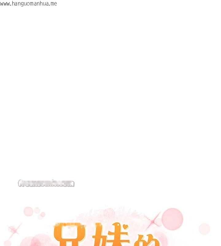 韩国漫画兄妹的秘密授课韩漫_兄妹的秘密授课-第88话-第一次咸湿四人行在线免费阅读-韩国漫画-第14张图片