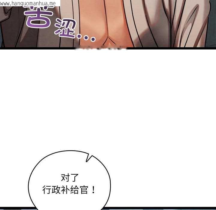 韩国漫画亲密宝鉴韩漫_亲密宝鉴-第49话在线免费阅读-韩国漫画-第78张图片