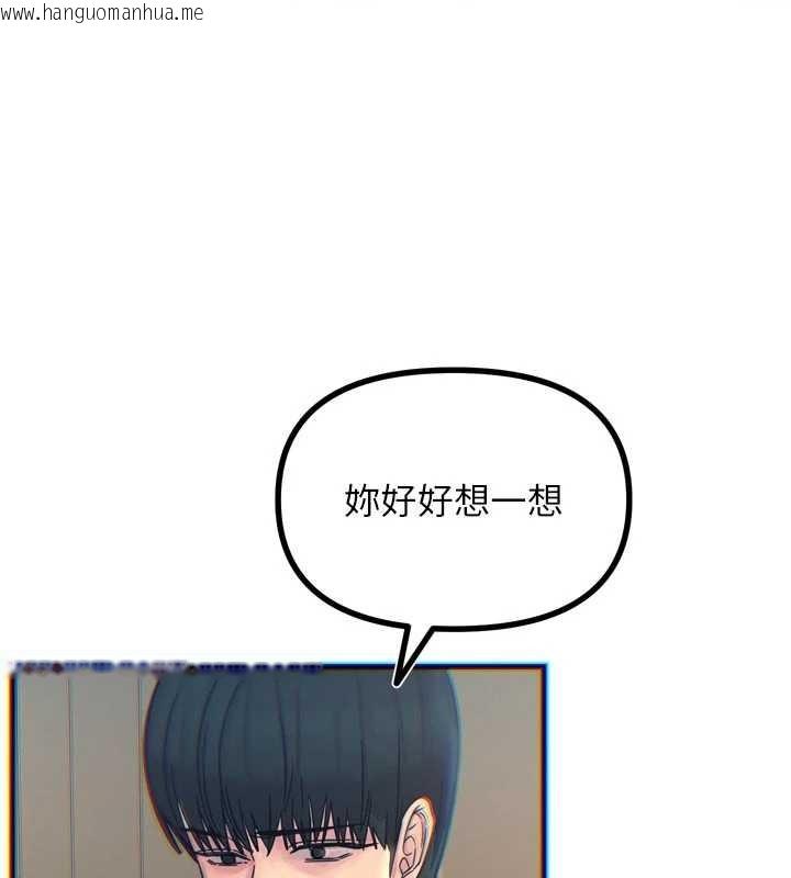 韩国漫画恶次人生韩漫_恶次人生-第53话-给我学猪叫~在线免费阅读-韩国漫画-第112张图片