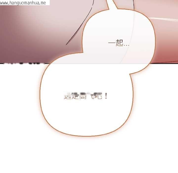 韩国漫画爱上你也好韩漫_爱上你也好-第44话在线免费阅读-韩国漫画-第5张图片