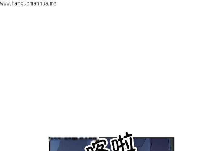 韩国漫画脱轨关系韩漫_脱轨关系-第84话在线免费阅读-韩国漫画-第4张图片