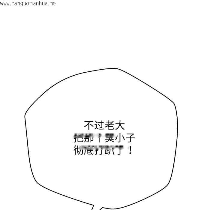 韩国漫画黑帮千金养成记/刺龙刺凤的女友韩漫_黑帮千金养成记/刺龙刺凤的女友-第6话在线免费阅读-韩国漫画-第263张图片