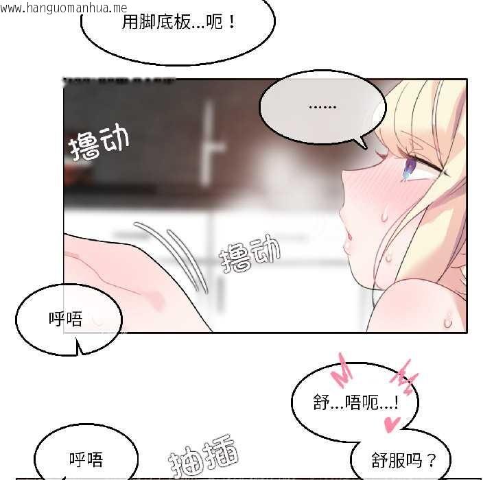 韩国漫画无与伦比的日常韩漫_无与伦比的日常-第33话在线免费阅读-韩国漫画-第33张图片