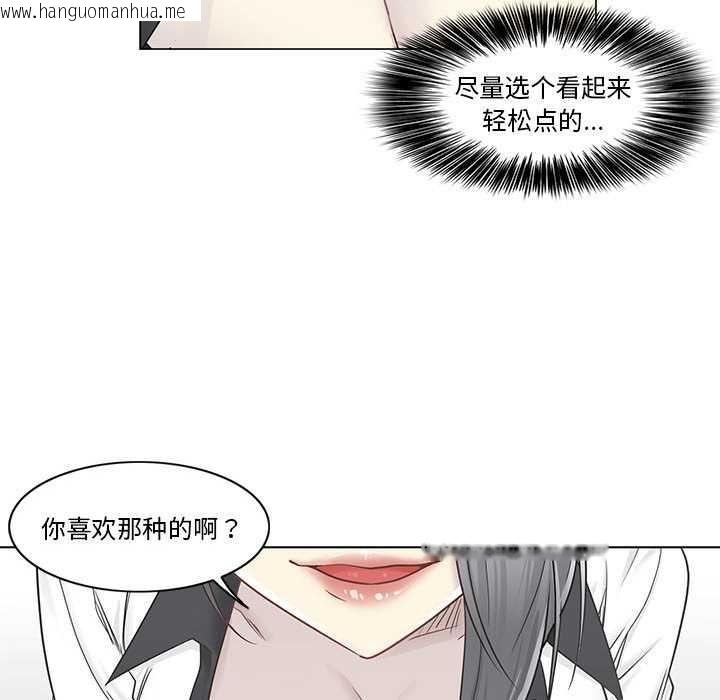 韩国漫画轻触!-解除封印韩漫_轻触!-解除封印-第36话在线免费阅读-韩国漫画-第21张图片