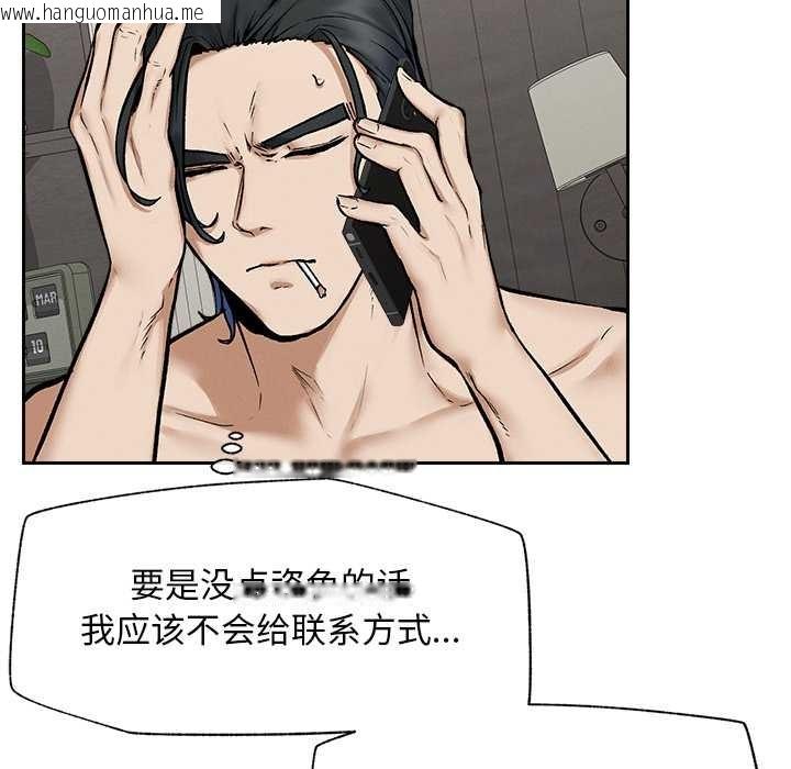 韩国漫画超导体觉醒/超导体大叔韩漫_超导体觉醒/超导体大叔-第19话在线免费阅读-韩国漫画-第118张图片