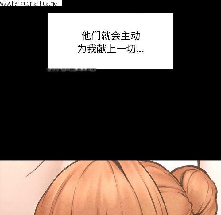 韩国漫画超导体觉醒/超导体大叔韩漫_超导体觉醒/超导体大叔-第17话在线免费阅读-韩国漫画-第88张图片