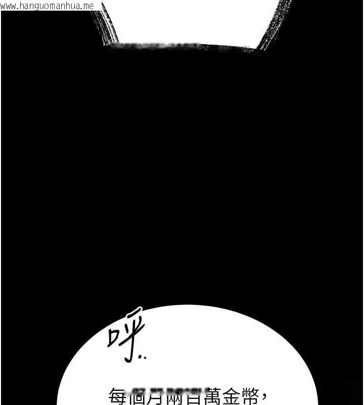 韩国漫画末日雕堡韩漫_末日雕堡-第58话-战场的牺牲人选在线免费阅读-韩国漫画-第86张图片