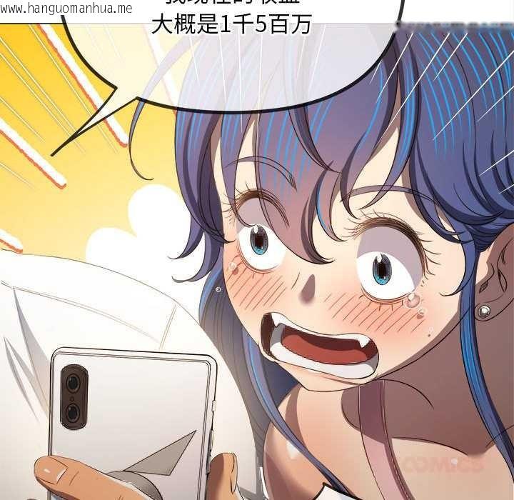 韩国漫画恶女勾勾缠/难缠小恶女韩漫_恶女勾勾缠/难缠小恶女-第284话在线免费阅读-韩国漫画-第111张图片