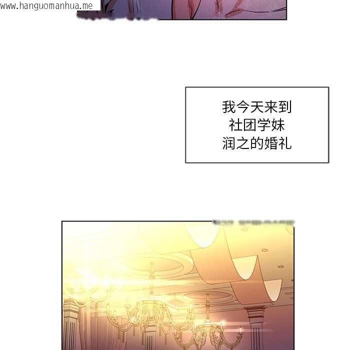韩国漫画她的直播间韩漫_她的直播间-第41话在线免费阅读-韩国漫画-第7张图片