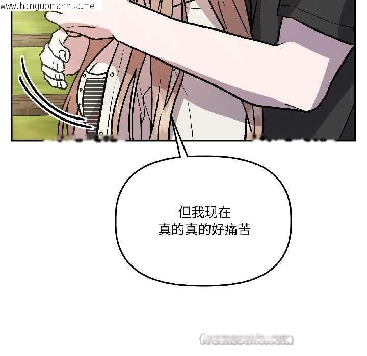 韩国漫画附属品少女的叛逆期韩漫_附属品少女的叛逆期-第27话在线免费阅读-韩国漫画-第104张图片