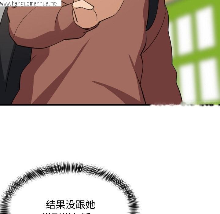 韩国漫画难缠姐妹偏要和我同居韩漫_难缠姐妹偏要和我同居-第73话在线免费阅读-韩国漫画-第55张图片