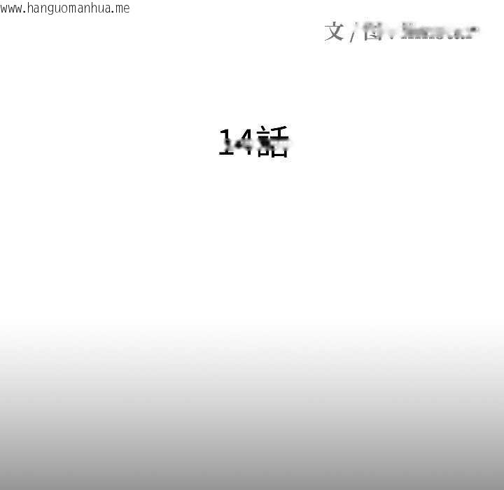 韩国漫画隐秘的同居韩漫_隐秘的同居-第14话在线免费阅读-韩国漫画-第18张图片